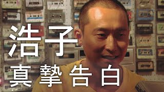 浩子哽咽謝何人？現場演唱獻上最真誠的感謝！ 👍 綜藝新時代 熱門精華