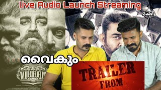 Vikram Trailer Delayed | Vikram Movie Audio Launch Streaming | Kamal Haasan | Entertainment Kizhi
