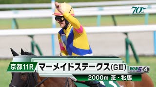 【競馬】2024年 第29回マーメイドステークス(GⅢ)【アリスヴェリテ / 永島まなみ】