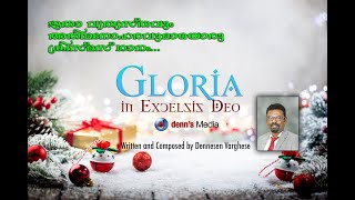 Gloria In Excelsis Deo | ക്രിസ്മസ് രാത്രിയിൽ | Malayalam Christmas Song 2022.