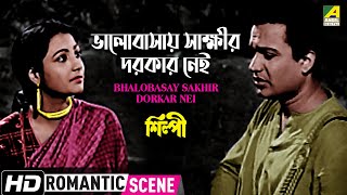 Bhalobasay Sakhir Dorkar Nei | Romantic Scene | Jiban Trishna | Uttam Kumar, Suchitra Sen