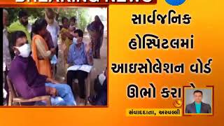 Arvalli : 2 Year Old girl child died due to Swine flu in private hospital : ZEE 24 KALAK