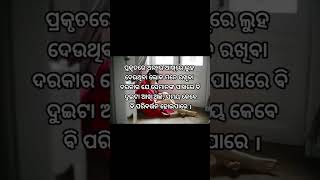 ଏ ଦୁଃଖ = ଆଉ ସହି ହେଉନି 😭 // #motivation #viral #shorts #odia