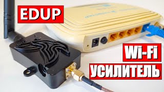 Как усилить мощность WiFi сигнала и расширить зону покрытия роутера