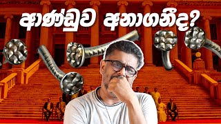 Gune Aiyage Kamare - Vlog Ep 219 - ආණ්ඩුව අනාගනීද?