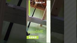 【現在建築中 建売住宅】気密工事 #shorts #グラウウール #断熱 #外断熱 #ダブル断熱 #気密 #気密工事