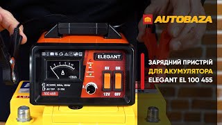 Недорогий але потужний зарядний пристрій для акумулятора Elegant EL 100 455