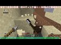 【マイクラ 生放送】 re ゼロから始めるminecraft生活 村チャンク掘り編 part2【ゲーム実況】