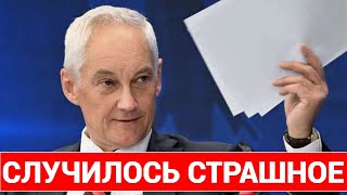 ОТ НАС ЭТО ДОЛГО СКРЫВАЛИ! АНДРЕЙ БЕЛОУСОВ ПРЯМО НА ЗАСЕДАНИИ ГОСДУМЫ