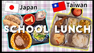 What for School Lunch? Japanese \u0026 Taiwanese student's memories!