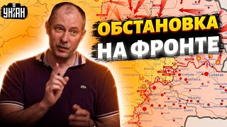 Оперативная обстановка: комментарий Олега Жданова