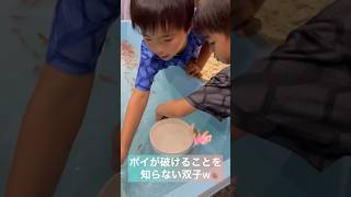 ポイが破けることを知らない双子w【初めての金魚すくい】