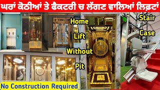 Home Elevators and Lifts India | Stair Case | Small Lift for Home Price