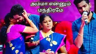 Sam vishal sing aarariraro song for his mother|Super Singer Sam Vishal song|Sam vishal