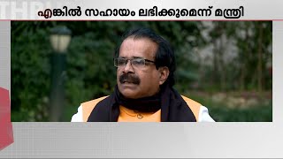 'കേരളം പിന്നാക്കമാണെന്ന് പ്രഖ്യാപിക്കൂ, അപ്പോൾ സഹായം കിട്ടും'; വിവാദ പരാമർശവുമായി കേന്ദ്രമന്ത്രി