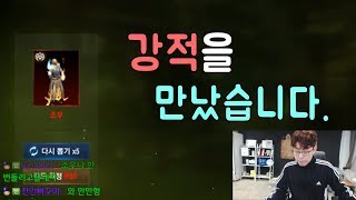 [만만] 강적이면서 다시한번 리니지를 배웁니다