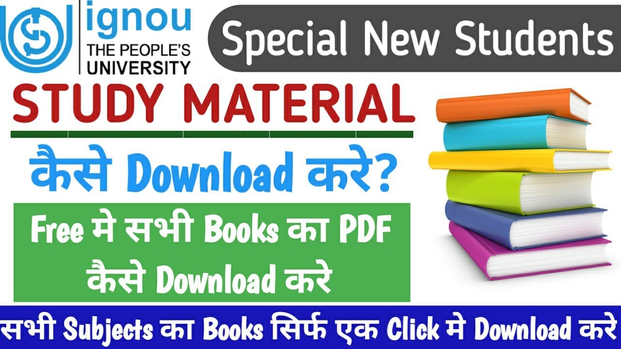 IGNOU Study Material कैसे Download करे? | How To Download IGNOU Study ...