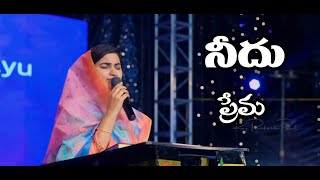 Needhu Prema song by# RajPrakashPaul#JessyPaul#LatestTeluguchristianWorshipsong#యేసయ్య పాటలు