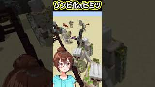 【マイクラ】ゾンビピグリンでも村人はゾンビになる？【Minecraft小ネタ】 #shorts