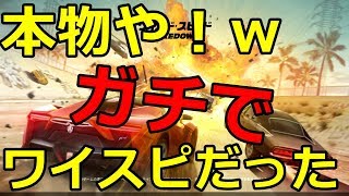 ワイスピのゲームやってみたらガチ公式だった件【ワイルドスピードTakeDown】