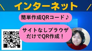 インターネット便利技入力無しでスマホにアドレス送信する方法（ＱＲコード）