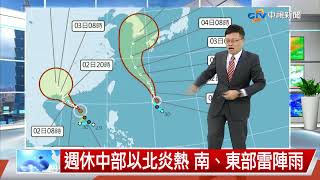 【立綱氣象報報】３號颱朝海南 水氣北抬 南部轉陣雨│中視午間氣象 20220701