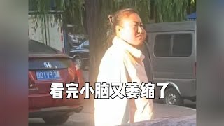 看完小脑又萎缩了，又是长脑子的一天