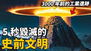 埃及神話並非虛構！地中海岸驚現3000年前的工業遺跡！證實埃及文明記載「神建造的城市」！| 腦補大轟炸