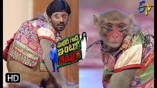 Sudeer& Monkey  | Sudheer Gaadi Intlo Deyyam | ETV Dasara Special Event | 8th October  2019 | ETV