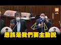 110.06.08　邱顯智批居家快篩被動　陳時中怒：不進來我審蝦毀