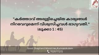 അനുദിന വചനാഭിഷേകം 144  : ദിവസത്തില്‍ ഒരു വചനം പഠിക്കുക ദിവസവും മുഴുവന്‍ അഭിഷേകത്തില്‍ നിറയുക#ഷെയര്‍#