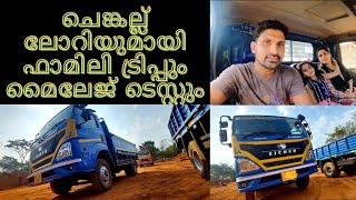 Real Mileage Test EICHER Pro 2080XPT malayalam / സൂപ്പർ മൈലേജ് / #EICHER