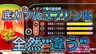 【城ドラ】底力まで振り切るとゴブリンは化け物になるらしい【西木野】