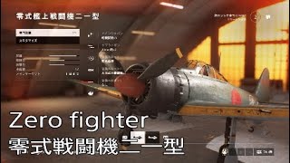 【BFV】太平洋戦争開戦。零式戦闘機での歩兵キル\u0026ドッグファイト Movie collection of Zero fighter