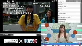 ニコニコ23時間テレビ ニコニコニュース×SOLiVEコーヒータイム 2014/07/20 12:32〜