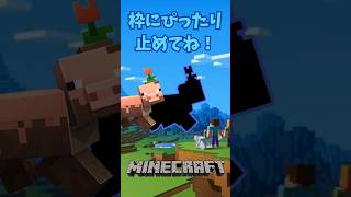 ぴったり止めると‥？ ぴったりゲーム #ブタ #マイクラ #Minecraft #shorts