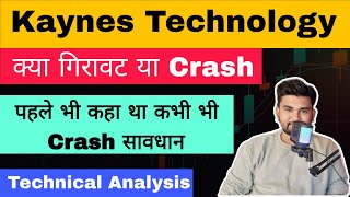 Kaynes Tech Share | Kaynes Technology Share Latest News | Kaynes Technology Share News