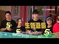 【綜藝玩很大預告】ep299 小黑回歸 首場大逃殺！