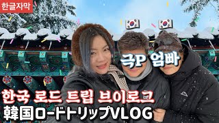 잊고 있던 엄빠의 사랑을 느낀 한국행🥹🇰🇷🤍🌈 | 久々に親の愛を感じれた里帰り #韓国人