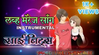LOVE MARRIAGE MARATHI SONG | SUBSCRIBE | Roshanghanekar | Banjo cover | #Viral video @Roshanpramodghanekar