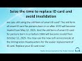 seize the time to replace id card and avoid invalidation