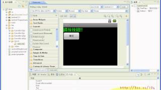 04_程式撰寫與建立事件說明(ANDROID入門教學 吳老師提供)1.avi