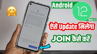 How to Download Android 12 Beta 2.1 on Google Pixel 4a | ऐसे  मिलेगा Android 12 Beta 2.1 Update