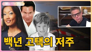 캘리포니아의 억만장자 고택에서 연이어 기이한 사건이 발생하였습니다. 과연 사람이 아닌 악령이 저지른 사건일까요?