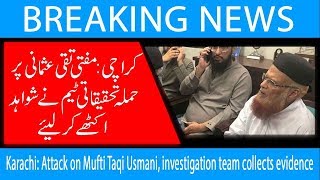 Mufti Taqi Usmani Attack | Investigating team gets major breakthrough | 24 March 2019 | 92NewsHD