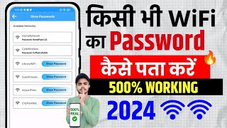 🔑 Wifi Ka Password Kaise Pata Kare | Kisi Bhi Wifi Ka Password Pata Kaise Kare | Wifi Password See