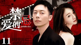 Forbidden Love 11 | After Li Xiaoran took revenge as a rich woman,pushed them into the abyss ...