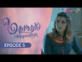 Magarantham l Episode 5 Preview l Vinmeen HD