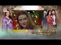 teray janay kay baad episode 1 30 july 2024 english subtitles ary digital drama