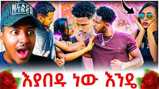 🔴 አብርሽ እና ሩታ መሃል የገባው ይስሀቅ አስደሳች ነገር ይዞልን ይመጣል Reaction Video | B SQUAD REACT